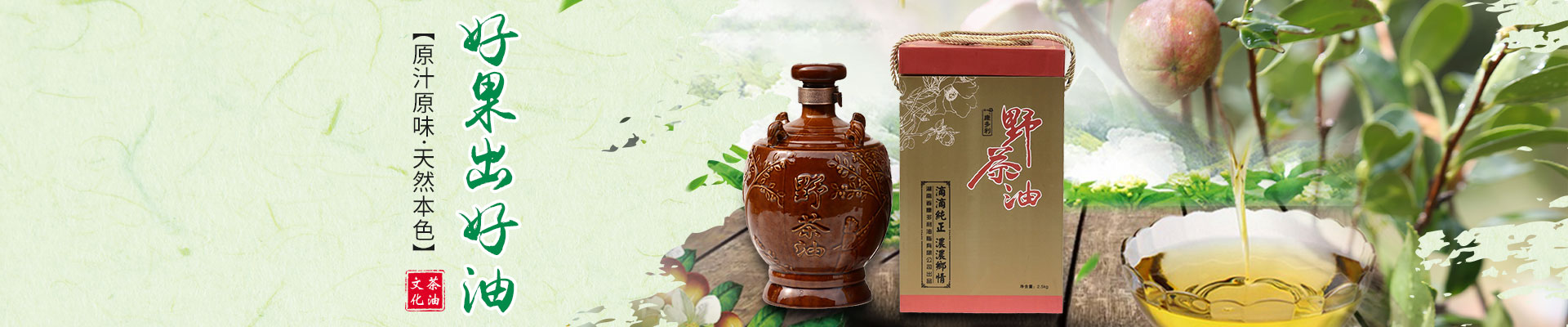 南宫NG28_油茶种植生产加工销售|植物油种植生产加工销售 南宫NG28_油茶种植生产加工销售|植物油种植生产加工销售